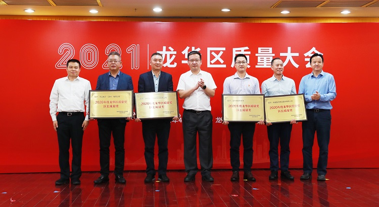 天王表榮獲“2020 年度龍華區(qū)區(qū)長質量獎”