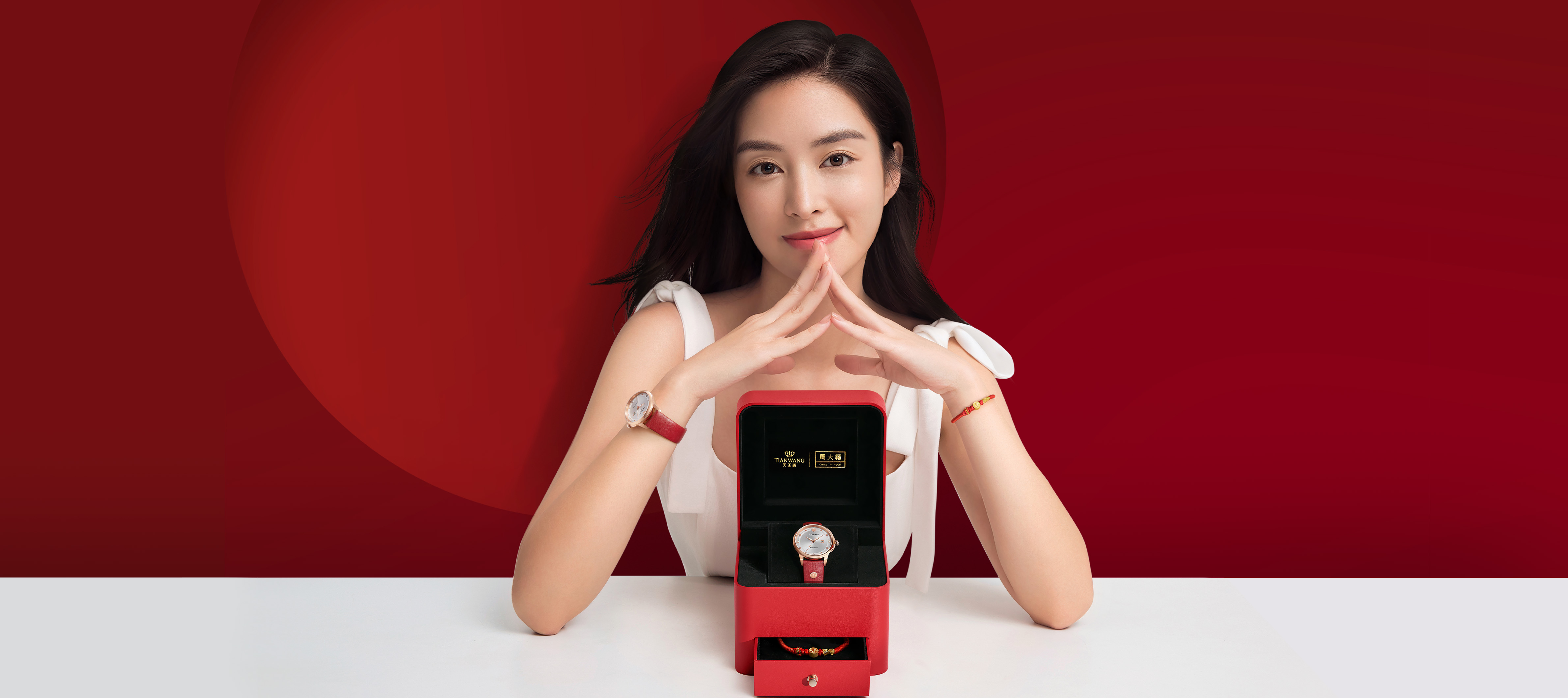 天王經(jīng)典腕表解鎖腕間臻品，伴你新春好運(yùn)長(zhǎng)“紅”