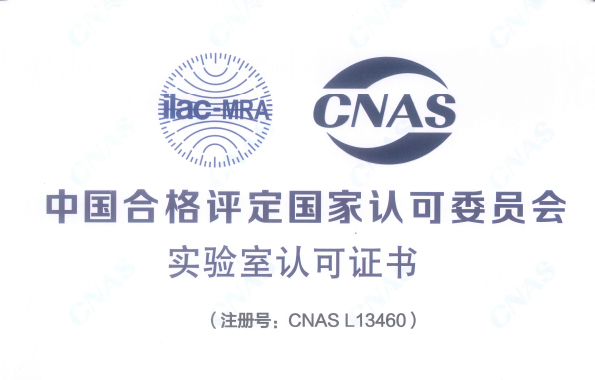 天王表中心實(shí)驗(yàn)室正式通過(guò)CNAS認(rèn)可，質(zhì)量管理體系邁上新臺(tái)階