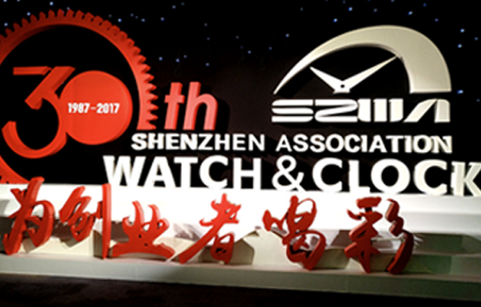 天王表200萬愛心基金助力教育 慈善文化建設(shè)