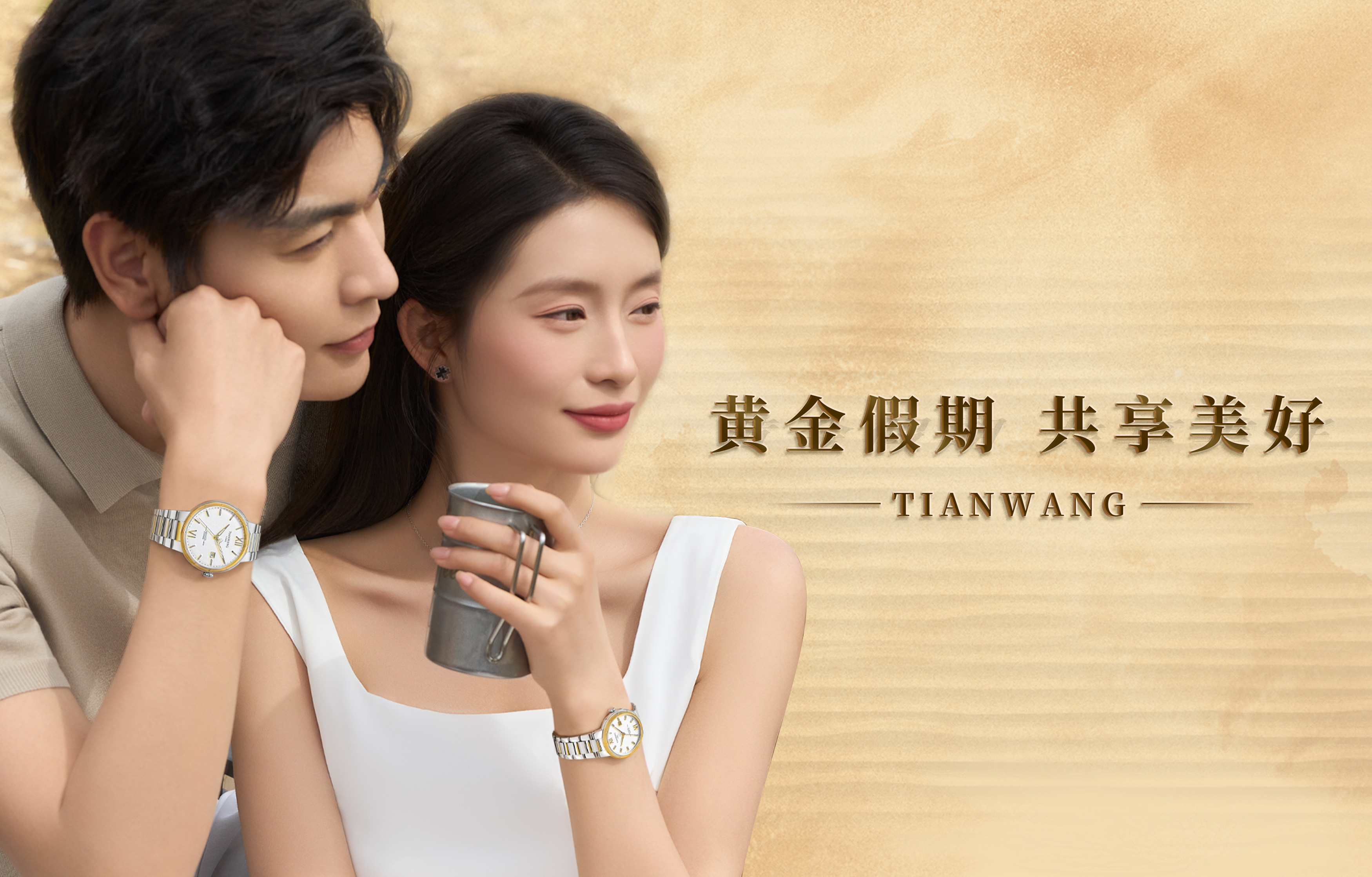 與愛同慶，便是歡聚